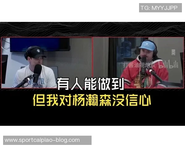 拓媒分析:罗威若被交易将为杨瀚森创造更多上场机会展现潜力 拓媒分析:罗威若被交易将为杨瀚森创造更多上场机会展现潜力